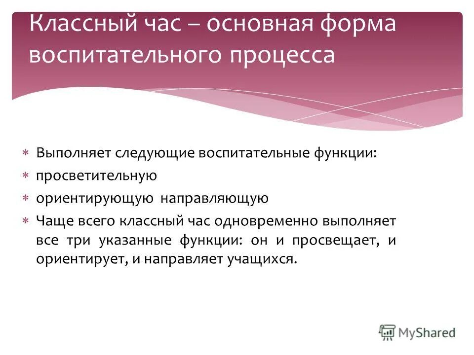 Работник выполняющий воспитательную функцию