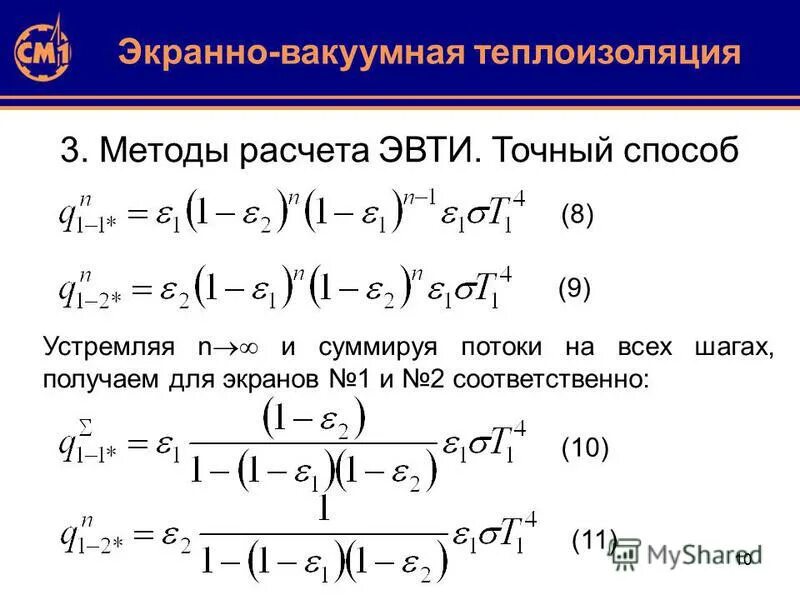 Метод точного расчета. Годограф прямой волны формула. Титр стандартного раствора. Расчет режима сети, содержащей только источники тока. Формула машинного времени изготовления детали.