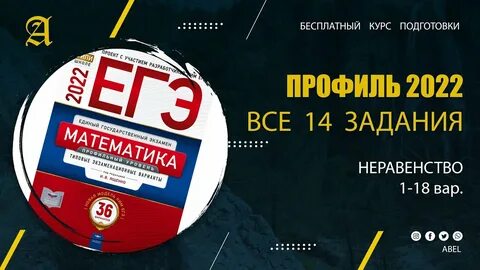 Вариант 36 егэ математика 2022 ященко