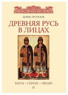 Книга героев народа