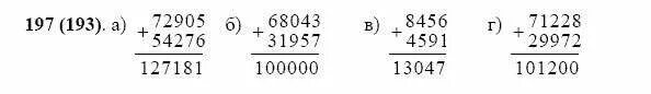 Математика 5 класс 4 87. Примеры замените Звёздочки цифрами. Математика пятый класс вторая часть в и Жохов страница 37 номер 193. Математика пятый класс страница 45 упражнение 193. Математика 1 часть 5 класс страница 83 и упражнение 193 5 класс.