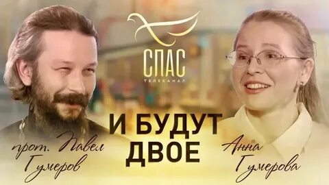И будут двое