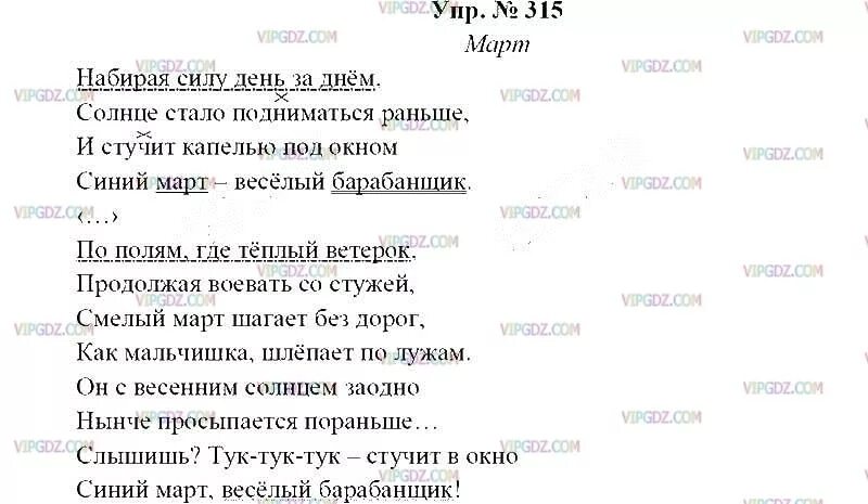 Слово музыка раньше. Слова песни веселый барабанщик. Песенка о Веселом барабанщике текст. Юный барабанщик текст. Текст песни барабанщик.