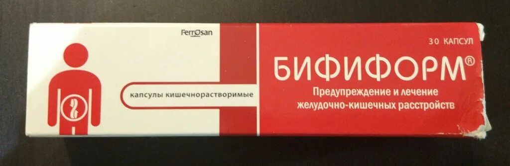 Бифиформ срок. Бифиформ срок
