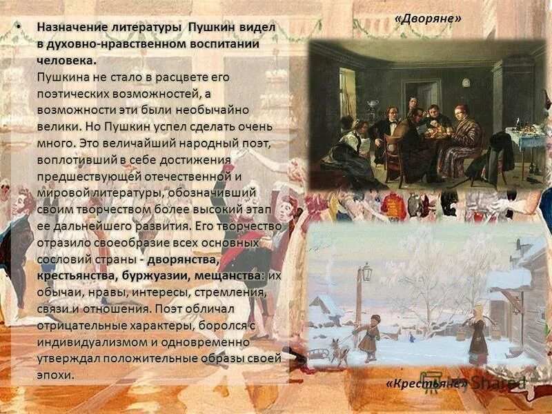 Предки александр сергеевич пушкина. Пушкин был дворянином. Пушкин был дворянином. Книги о родословной пушкина. Краткая биография александра сергеевича пушкина.