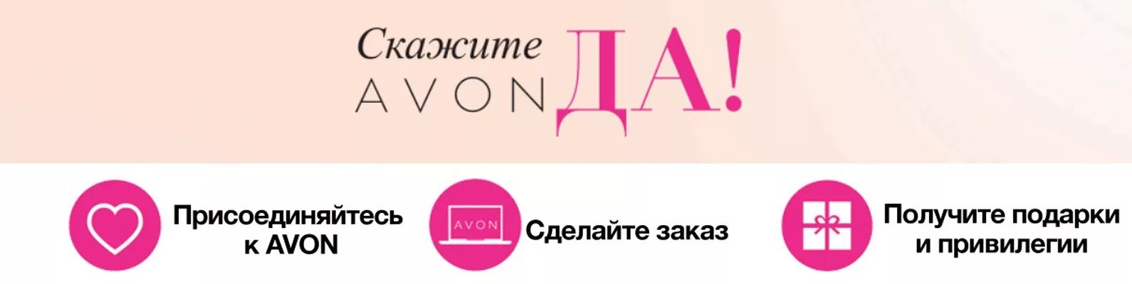 N avon. Обложка для сообщества Avon. Обложка сообщества ВК Avon. Avon обложка для группы в ВК. Эйвон обложка для группы.