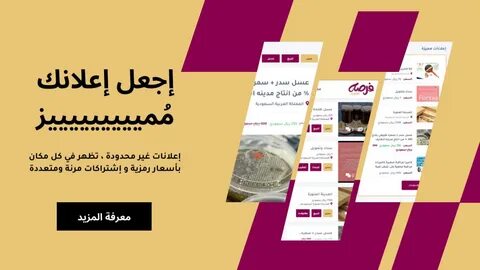 فإن هذه المنصة توفر لك حل عملي ومجاني للوصول إلى جمهور واسع. 