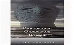 Княжество аудиокнига