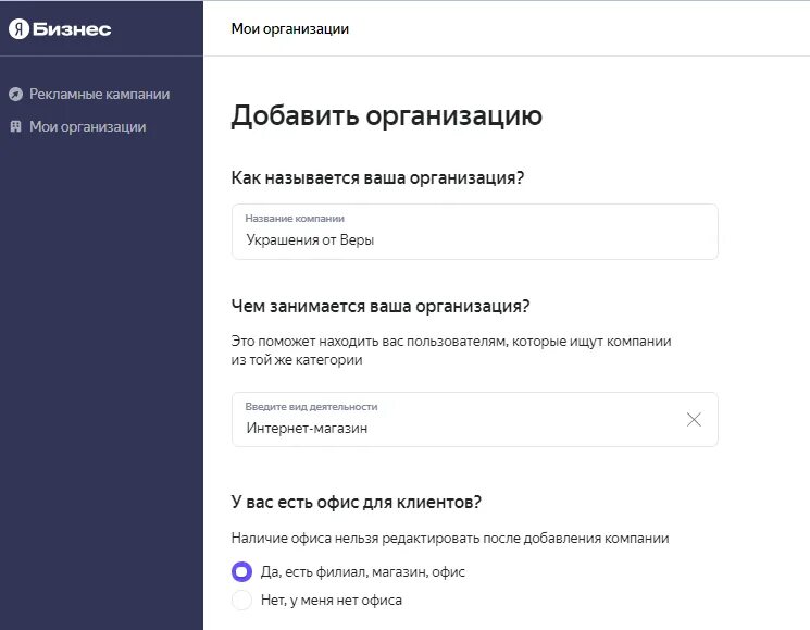 Добавить филиал