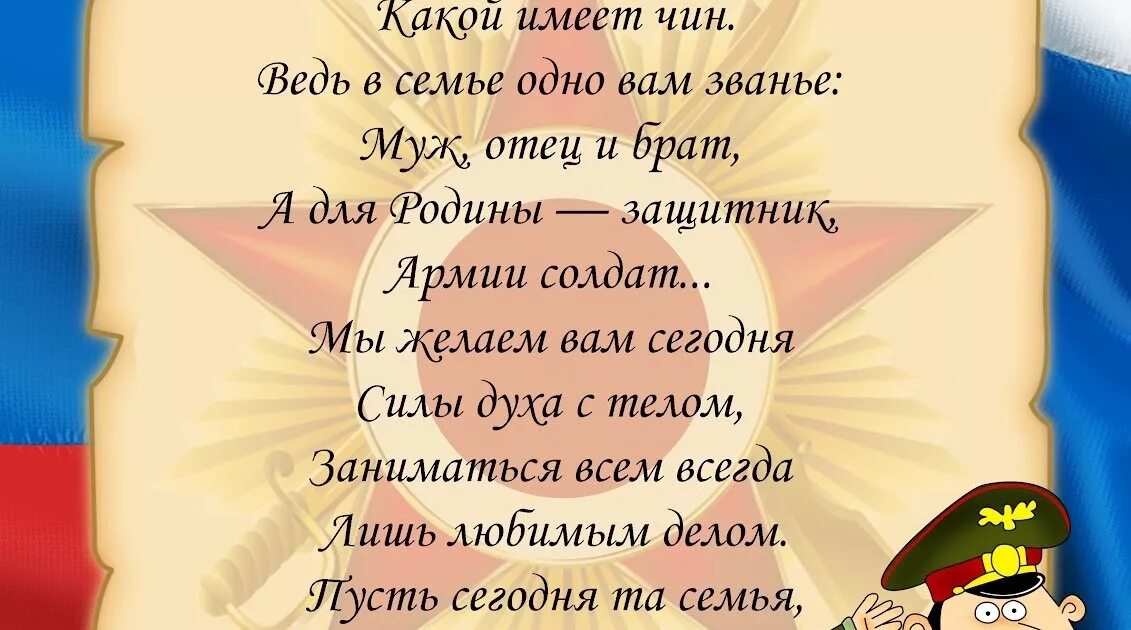 Поздравление с 23 февраля папе. Поздравления с 23 февраля папам. Поздравление папам от детей. Поздравить папу с 23 февраля. Дорогие папы дедушки