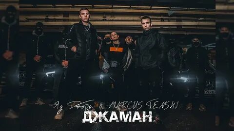 Песня добрый я ремиксы
