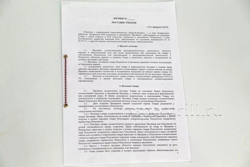 нужно ли сшивать договор. нужно ли сшивать договор. прошнуровать документы. сшивка договора. как правильно прошить договор.