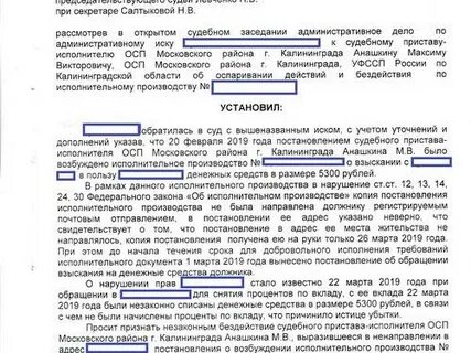 Приставы возвращают излишне списанные деньги