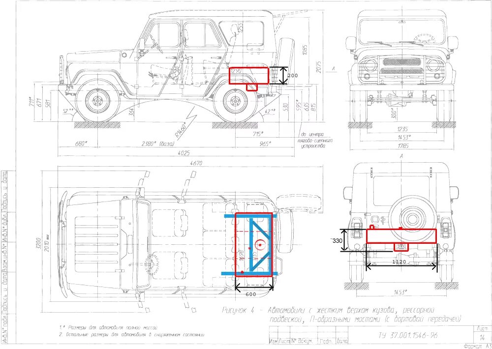УАЗ 3151 чертеж. УАЗ 3151 ширина багажника. Габариты УАЗ 31514. Размеры кузова УАЗ 469.