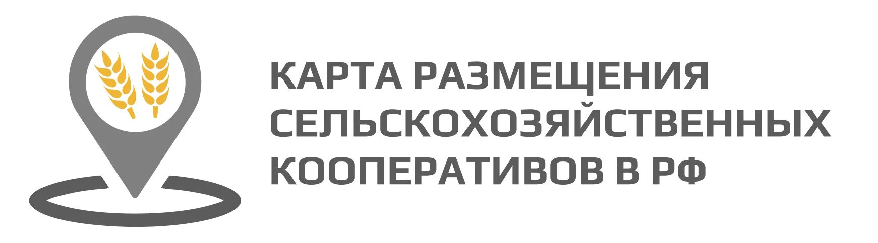 о сельскохозяйственной кооперации