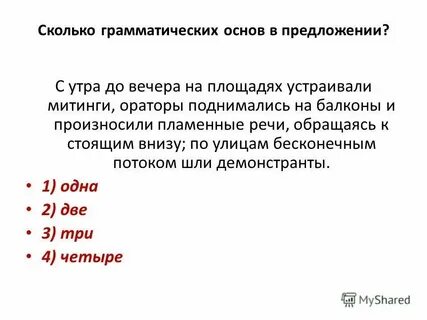 Жгучая речь 6 букв