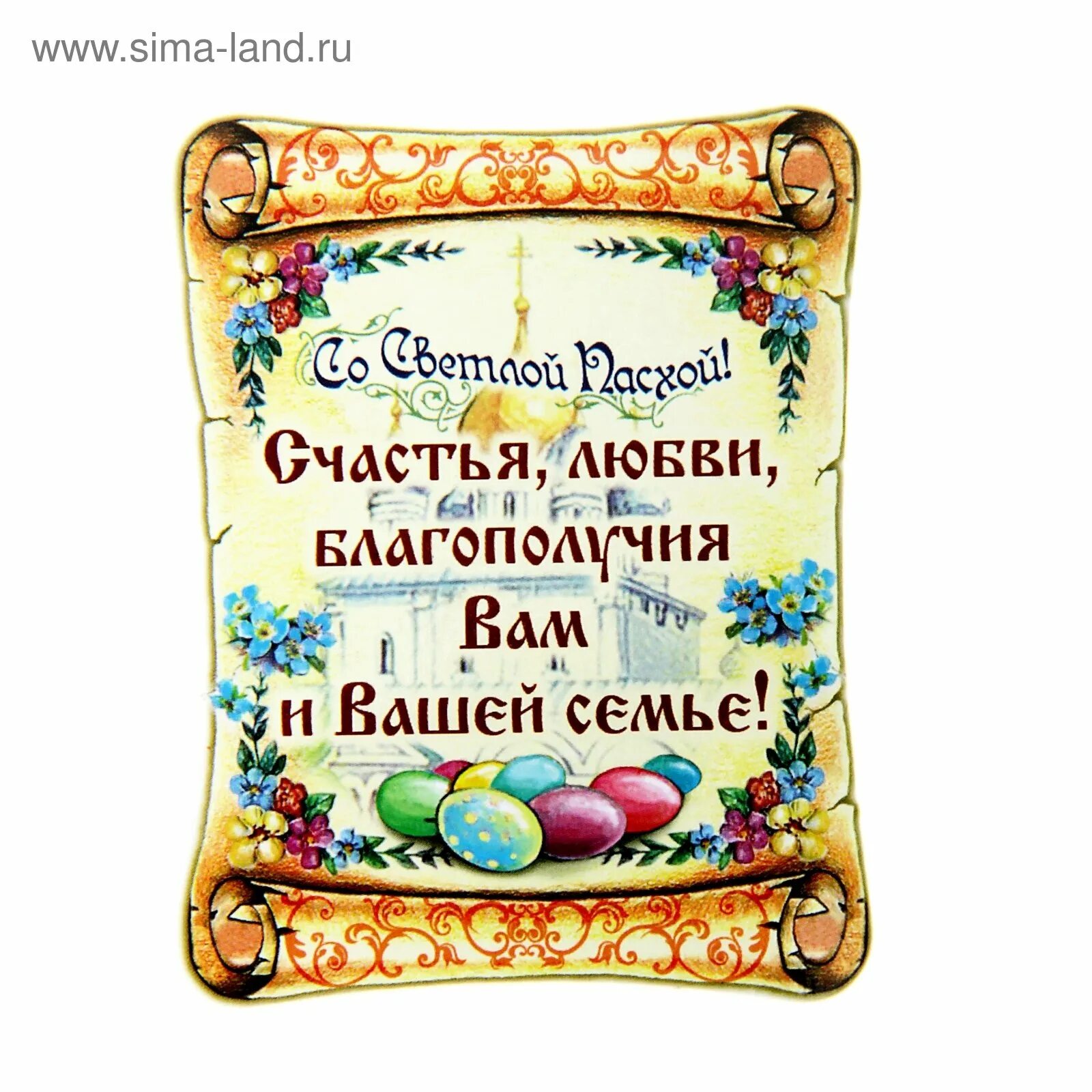 Пожелания семьям счастья. Пожелание семейного счастья. Пожелание семейного благополучия. Пожелания семейного счастья и благополучия. Магнитики с пожеланиями.