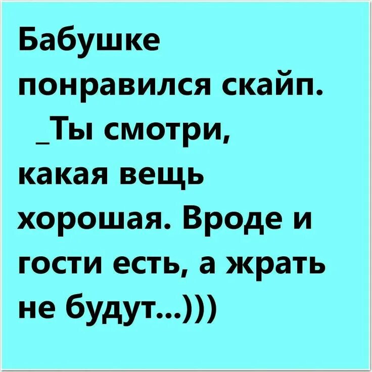 Анекдот. Смешные шутки. Очень смешные анекдоты. Анекдоты про бабушек. Шутки для бабушек