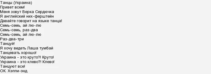 верка сердючка текст. текст песни все будет хорошо верка сердючка. текст песни все будет хорошо верка сердючка. верка сердючка диск. текст песни все будет хорошо верка сердючка.