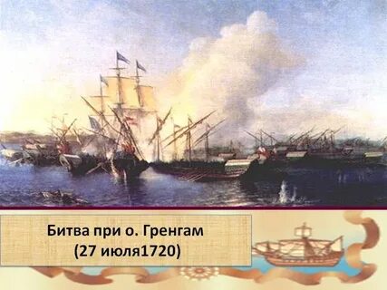 Мыс гренгам