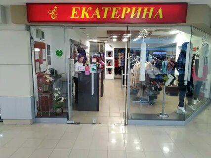 Кате магазин