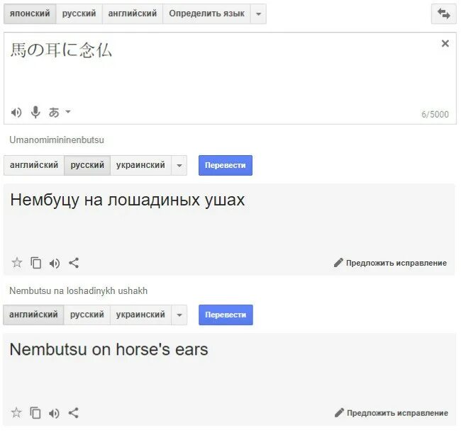 Русско японский переводчик. Перевести с японского на русский. Переводчик на японский язык по фото. Переводчик на японский язык по фото. Русско японский переводчик.