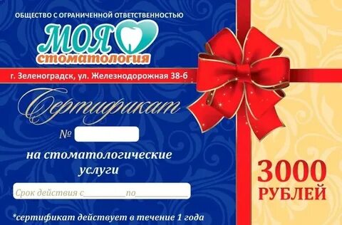 Сертификат 300