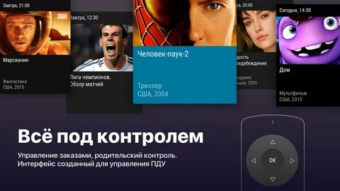 Канал планета передачи сегодня