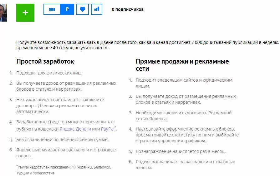 сколько зарабатывают на дзене на статьях. яндекс дзен заработок. заработок на дзене. скрины выплат яндекс дзен. как зарабатывать на яндекс дзен.