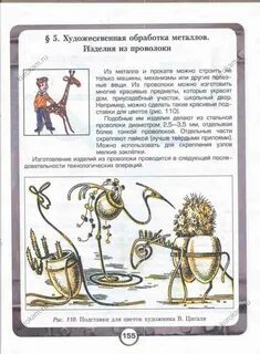 Казакевич 5 класс читать
