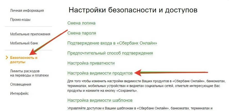 Как восстановить мобильный сбербанк