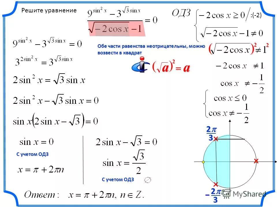 решить уравнение 32 x 16. 8 битов 32 кбайт. 8х битов = 32. решить уравнение 32 x 16. 58 -b=32 уравнение.