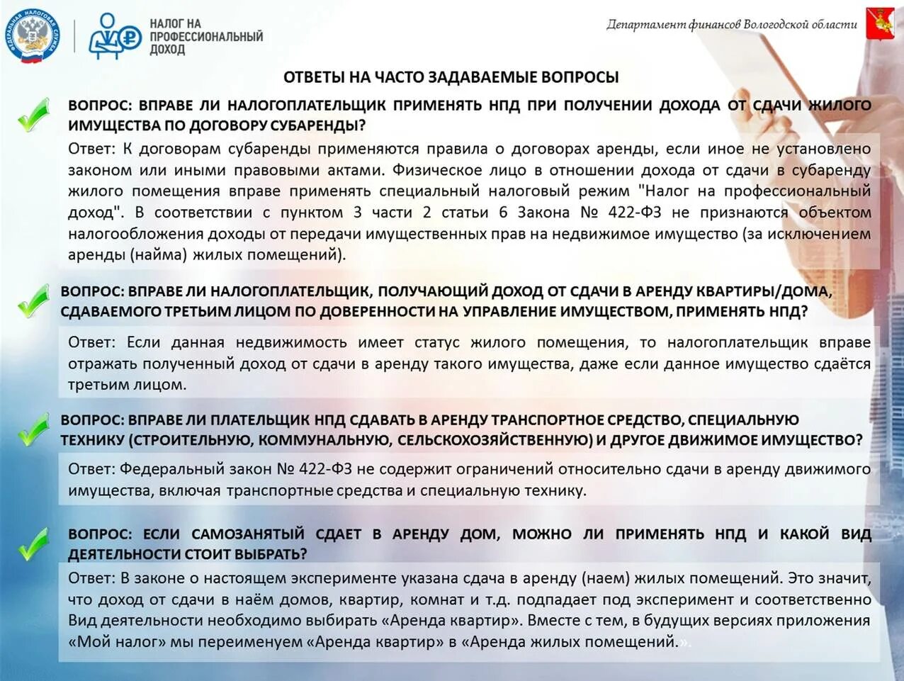 Какие акты определяют налоговый статус самозанятого