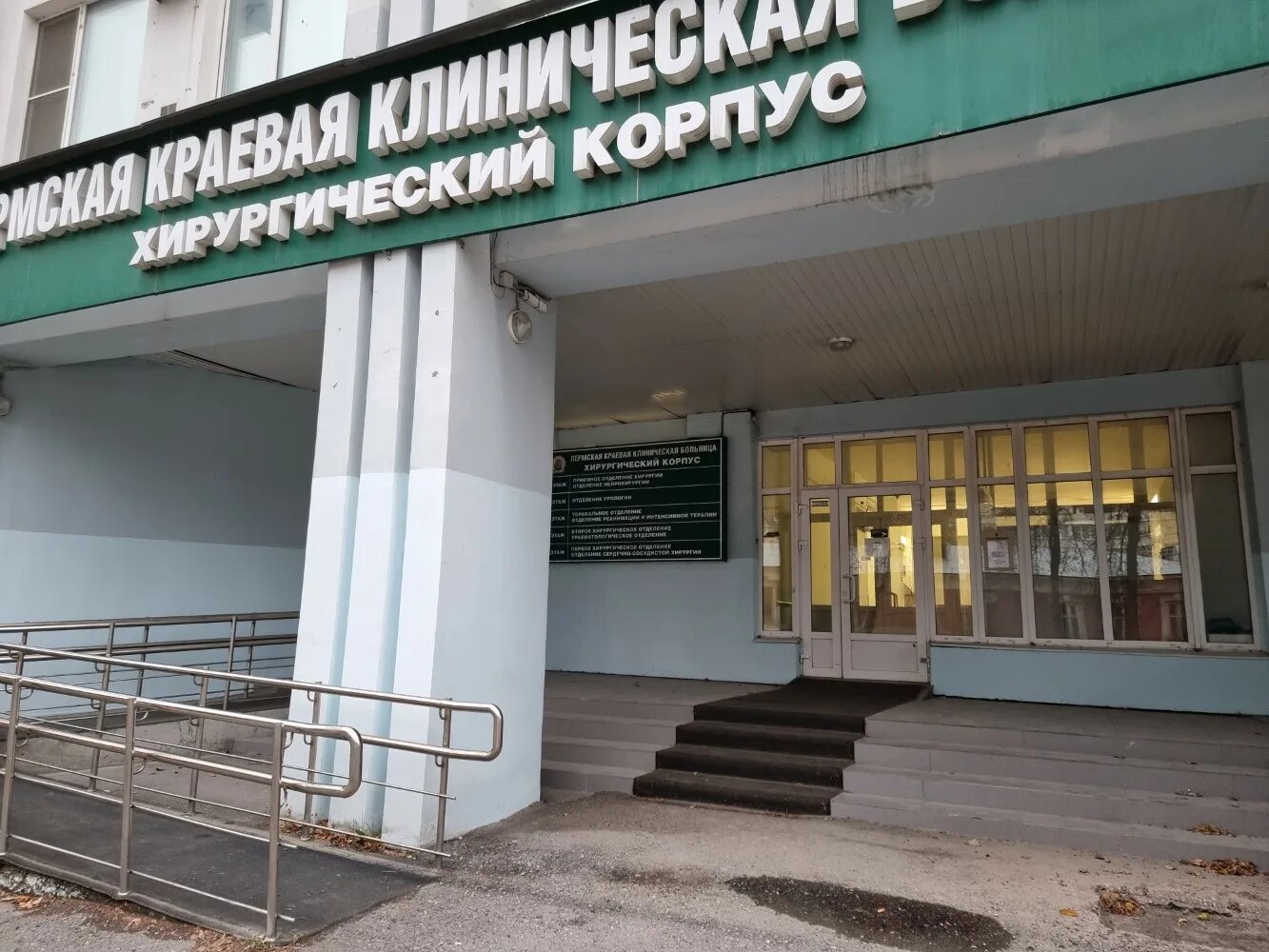 лучшие нейрохирургические клиники германии. куйбышева 111 пермь больница. оборудование для нейрохирургии. нейрохирургия пермь. гауз пк гкб 4 пермь.