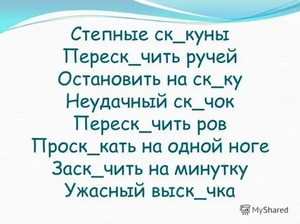 Слова заканчивающиеся на сто