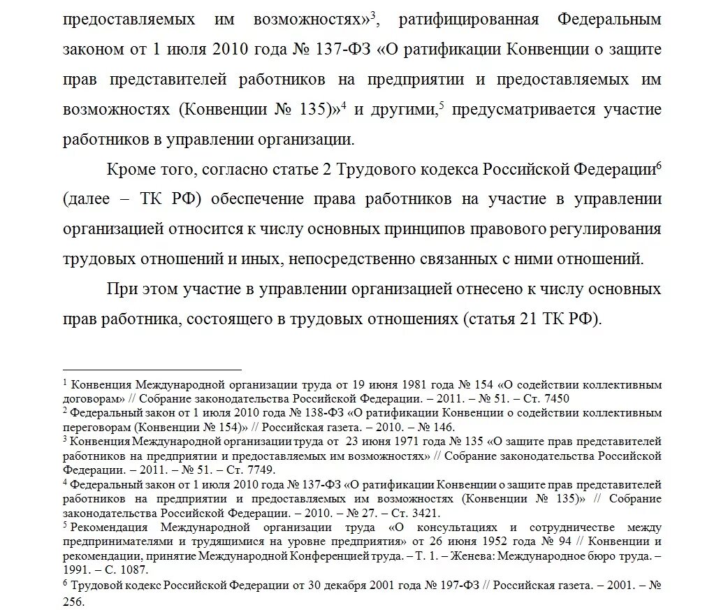 Трудовое право проверочная. Трудовое право проверочная
