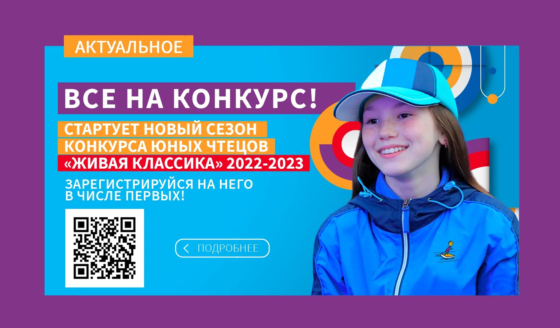 Конкурс юных чтецов. Эмблема Живая классика 2023. Эмблема конкурса Живая классика 2022. Классный этап Живая классика 2023. Живая классика республиканский этап