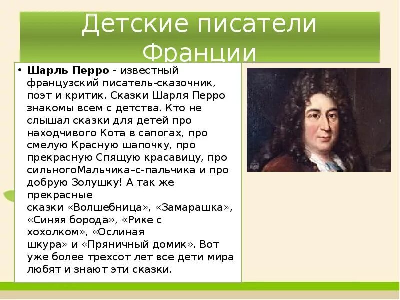Укажите французского автора. Стендаль анри мари бейль. 31 августа родился теофиль готье. Укажите французского автора. Укажите французского автора.