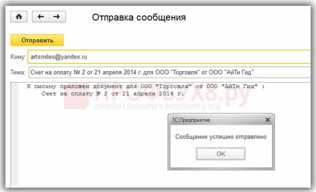 1с отправлять сведения