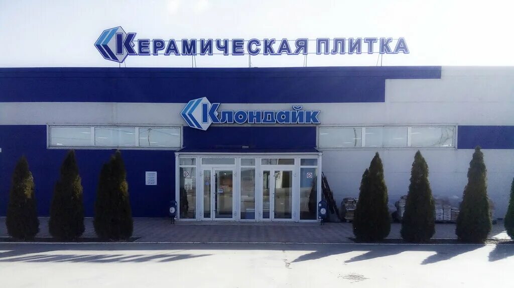 магазин клондайк астрахань. Artdeco плитка альма керамика. магазин клондайк астрахань. альма керамика напольная плитка. клондайк астрахань.