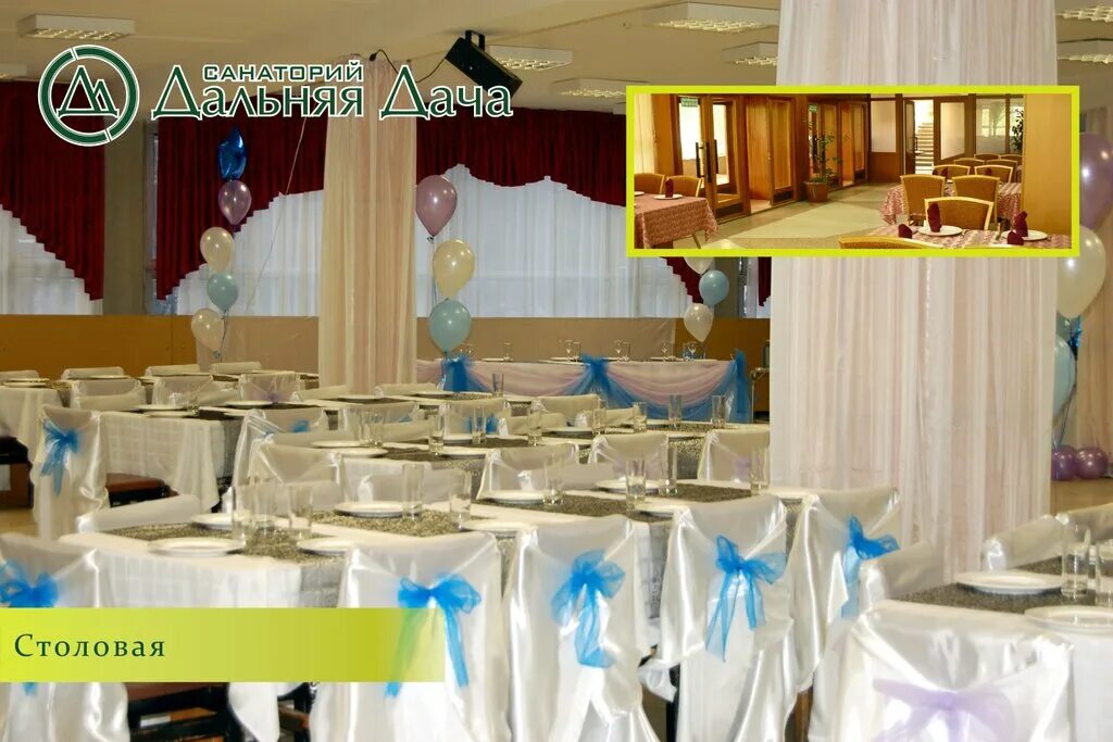 челябинская область город кыштым санаторий дальняя дача. санаторий дальняя дача кыштым. челябинская область город кыштым санаторий дальняя дача. сайт дальняя дача кыштым. челябинск кыштым дальняя дача санатории.