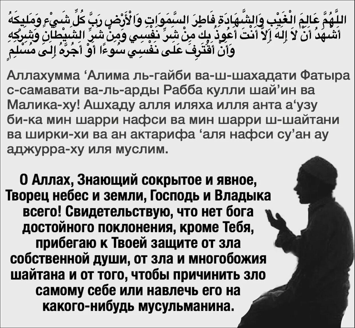 Сура от порчи и сглаза и колдовства. Дуа аяты из Корана. Молитва Ислам текст. Суры из Корана от сглаза и порчи