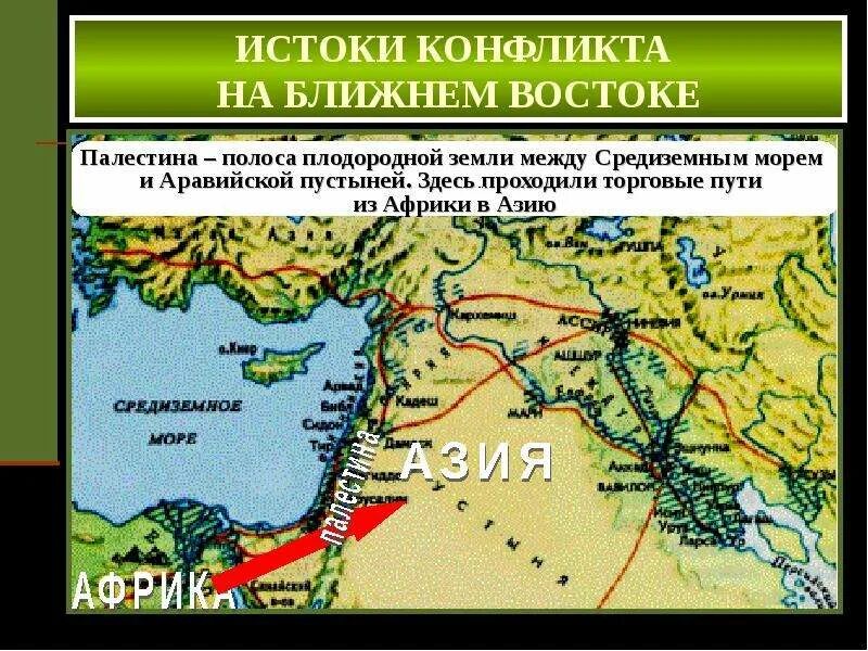 История конфликта на ближнем востоке. Карта конфликтов на ближнем востоке. История конфликта на ближнем востоке. История конфликта на ближнем востоке. Ближневосточный конфликт таблица.