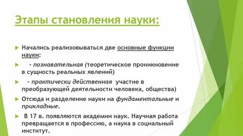 Практически действенная