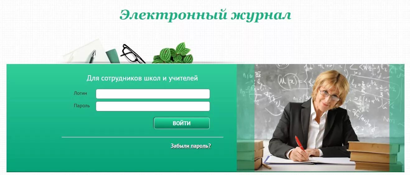 Инновационный журнал школа