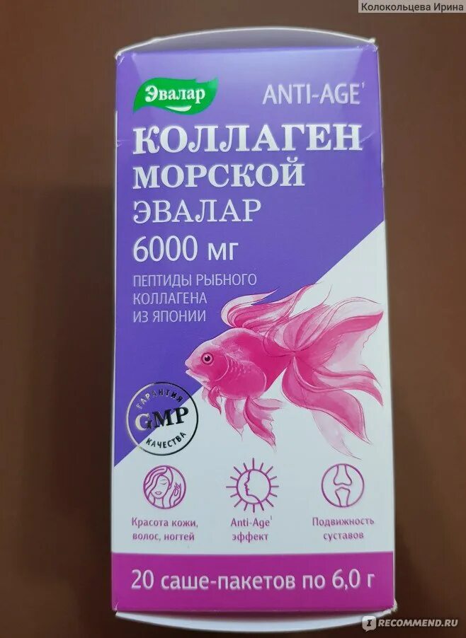 Коллаген морской эвалар 6000мг купить. Коллаген морской Эвалар 6000мг. Коллаген морской (120 г пакет) Эвалар. Коллаген Эвалар 6000 порошок. Коллаген морской, Эвалар, 6000 мг, 120 гр.