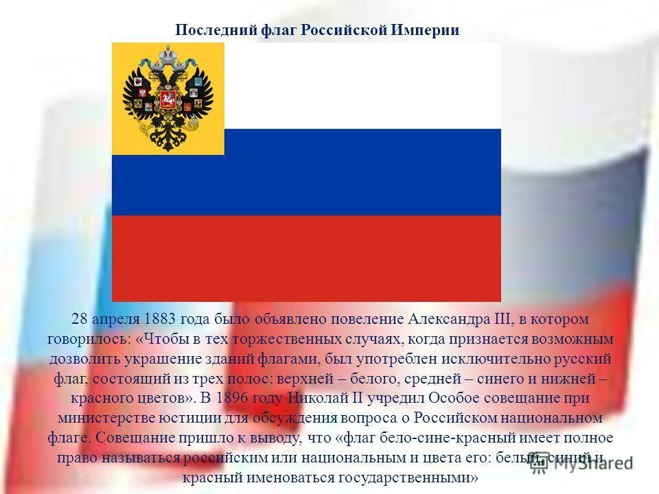 исключительный русский