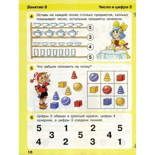 Сколько лет цифре 4