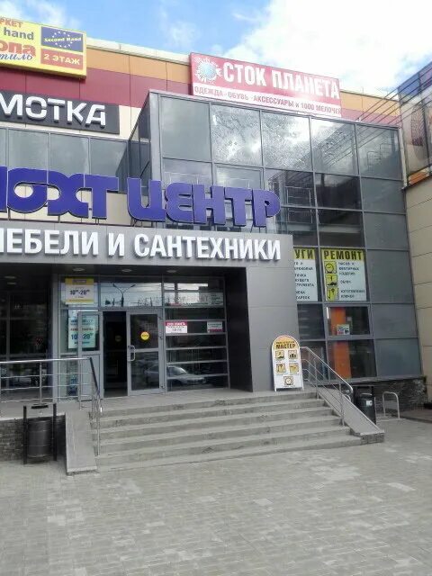 Магазин планета нижний новгород. Внутренние и внешние планеты солнечной системы. Казанское шоссе 17. Планета нижний. Планета одежда обувь нижний новгород комсомольская площадь.