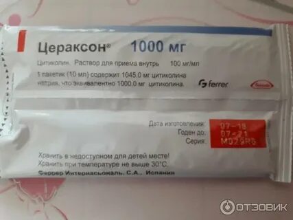 Цераксон саше 10 шт